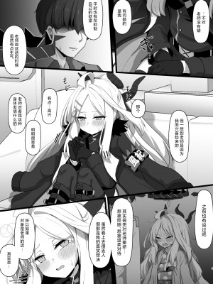 [FM notes (ふむたろう)] 空崎ヒナには欲がある (ブルーアーカイブ) [白杨汉化组×Pic汉化组] [DL版]_08