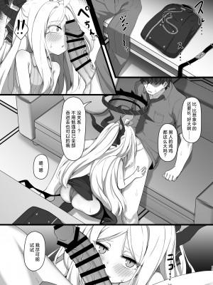 [FM notes (ふむたろう)] 空崎ヒナには欲がある (ブルーアーカイブ) [白杨汉化组×Pic汉化组] [DL版]_12