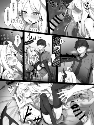 [FM notes (ふむたろう)] 空崎ヒナには欲がある (ブルーアーカイブ) [白杨汉化组×Pic汉化组] [DL版]_15