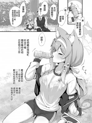 [ふるいどりきっど (ぬくい味汐)] マリー吸い (ブルーアーカイブ) [白杨汉化组] [DL版]_04