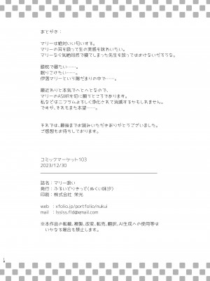 [ふるいどりきっど (ぬくい味汐)] マリー吸い (ブルーアーカイブ) [白杨汉化组] [DL版]_18