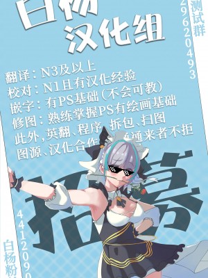 [ふるいどりきっど (ぬくい味汐)] マリー吸い (ブルーアーカイブ) [白杨汉化组] [DL版]_22