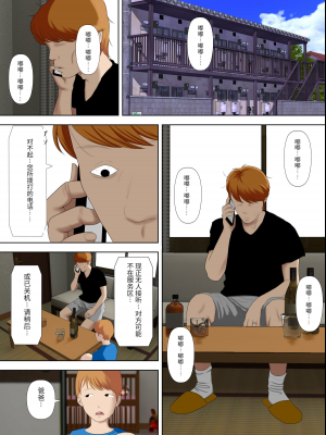 [水無月三日] 万引きママと店長の息子 6(胖子机翻)_14