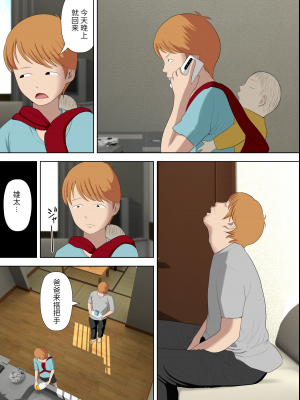 [水無月三日] 万引きママと店長の息子 6(胖子机翻)_36