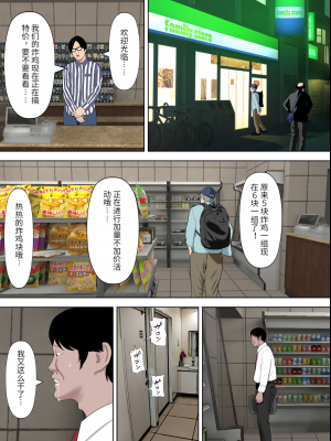 [水無月三日] 万引きママと店長の息子 6(胖子机翻)_38