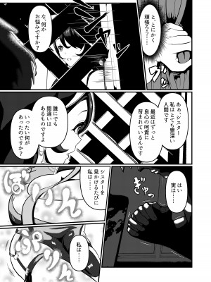 [Studio Pineapple] 真夜中、告解室で (ブルーアーカイブ)_05