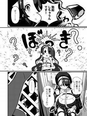 [Studio Pineapple] 真夜中、告解室で (ブルーアーカイブ)_06