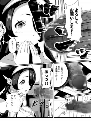 [Studio Pineapple] 真夜中、告解室で (ブルーアーカイブ)_08