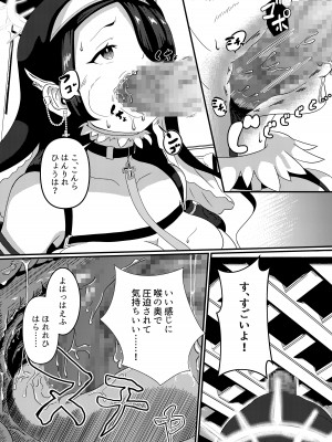 [Studio Pineapple] 真夜中、告解室で (ブルーアーカイブ)_12