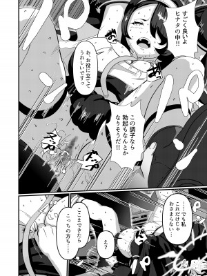 [Studio Pineapple] 真夜中、告解室で (ブルーアーカイブ)_22