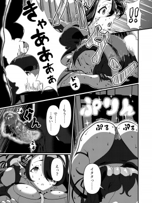 [Studio Pineapple] 真夜中、告解室で (ブルーアーカイブ)_15