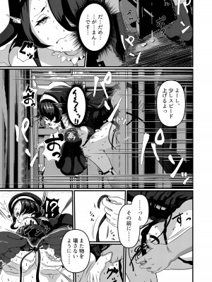 [Studio Pineapple] 真夜中、告解室で (ブルーアーカイブ)_19