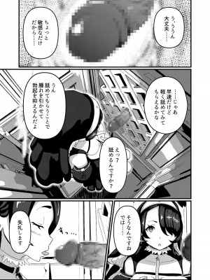 [Studio Pineapple] 真夜中、告解室で (ブルーアーカイブ)_09