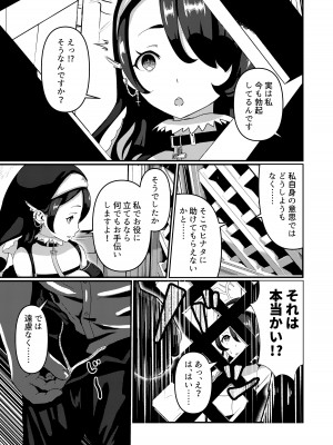 [Studio Pineapple] 真夜中、告解室で (ブルーアーカイブ)_07