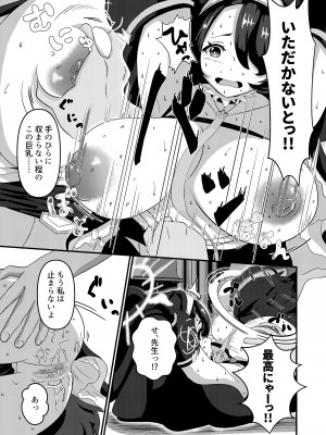 [Studio Pineapple] 真夜中、告解室で (ブルーアーカイブ)_23