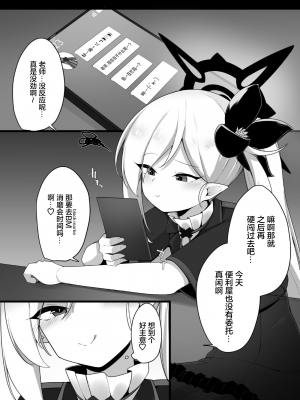 [こゆめ庵 (かざかみすだれ)] ムツキちゃんと楽しくイこっか♥ (ブルーアーカイブ) [白杨汉化组] [DL版]_03