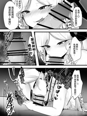 [こゆめ庵 (かざかみすだれ)] ムツキちゃんと楽しくイこっか♥ (ブルーアーカイブ) [白杨汉化组] [DL版]_16