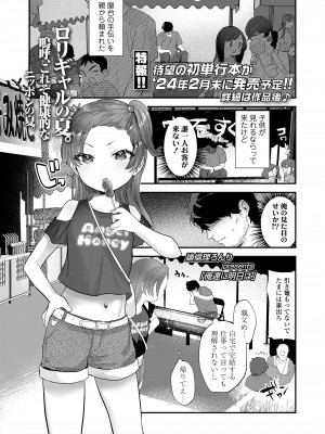 COMIC LO 2024年2月号 [DL版]_301