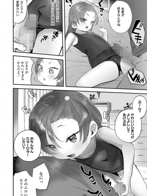 COMIC LO 2024年2月号 [DL版]_312