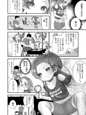 COMIC LO 2024年2月号 [DL版]_302