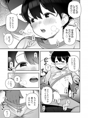 COMIC LO 2024年2月号 [DL版]_331