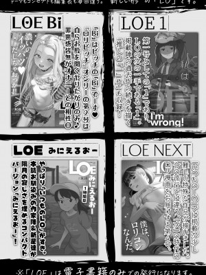 COMIC LO 2024年2月号 [DL版]_474