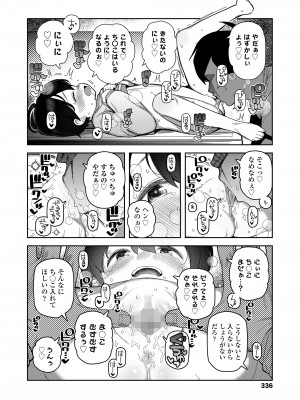 COMIC LO 2024年2月号 [DL版]_336