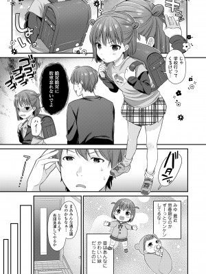 COMIC LO 2024年2月号 [DL版]_353