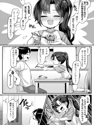 COMIC LO 2024年2月号 [DL版]_372