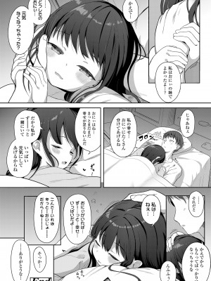 COMIC LO 2024年2月号 [DL版]_184