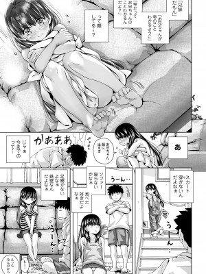 COMIC LO 2024年2月号 [DL版]_221