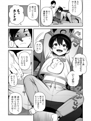 COMIC LO 2024年2月号 [DL版]_328