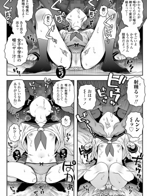 COMIC LO 2024年2月号 [DL版]_064