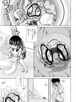 COMIC LO 2024年2月号 [DL版]_219