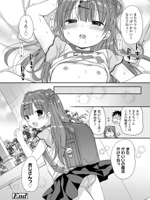 COMIC LO 2024年2月号 [DL版]_158