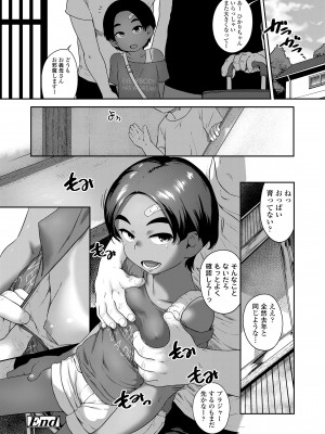 COMIC LO 2024年2月号 [DL版]_050