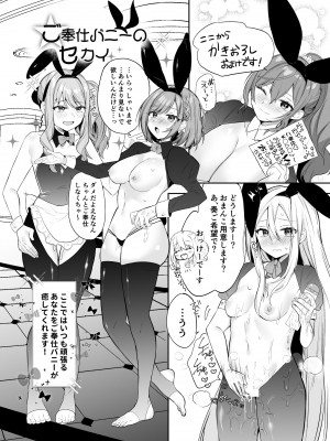 [おだんごビーチ (おんどれあんこ餅)] まふゆのひみつ (プロジェクトセカイ) [DL版]_17