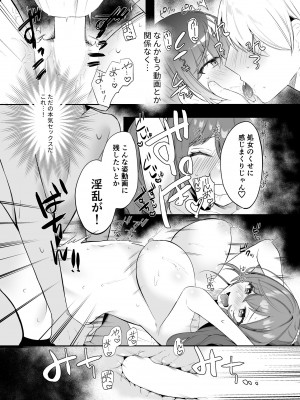 [おだんごビーチ (おんどれあんこ餅)] まふゆのひみつ (プロジェクトセカイ) [DL版]_14