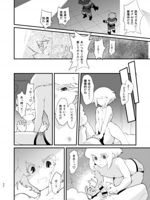 [1／Fユラギ (あいざわヤン)] ネトリオ (プロメア) [DL版]_32