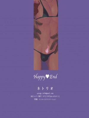 [1／Fユラギ (あいざわヤン)] ネトリオ (プロメア) [DL版]_50