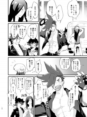 [1／Fユラギ (あいざわヤン)] ネトリオ (プロメア) [DL版]_16