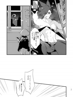 [1／Fユラギ (あいざわヤン)] ネトリオ (プロメア) [DL版]_31