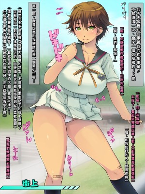 [いちごクレープ大盛組 (横十輔)] 援交JKに絶対中出しするマン！ 「女子校のボーイッシュ編」_004_a003