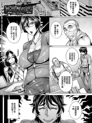 [桃吹リオ] 純欲解放区 [中国翻訳] [無修正] [DL版]_150