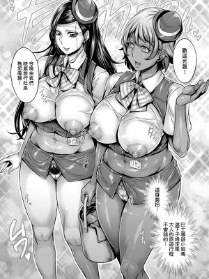 [桃吹リオ] 純欲解放区 [中国翻訳] [無修正] [DL版]_155