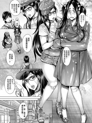 [桃吹リオ] 純欲解放区 [中国翻訳] [無修正] [DL版]_130