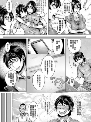 [桃吹リオ] 純欲解放区 [中国翻訳] [無修正] [DL版]_152