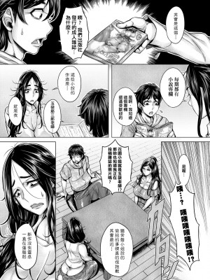 [桃吹リオ] 純欲解放区 [中国翻訳] [無修正] [DL版]_128