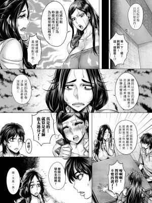 [桃吹リオ] 純欲解放区 [中国翻訳] [無修正] [DL版]_127