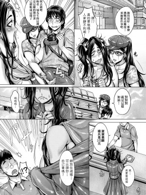 [桃吹リオ] 純欲解放区 [中国翻訳] [無修正] [DL版]_133